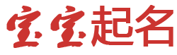 定结县新闻网起名网